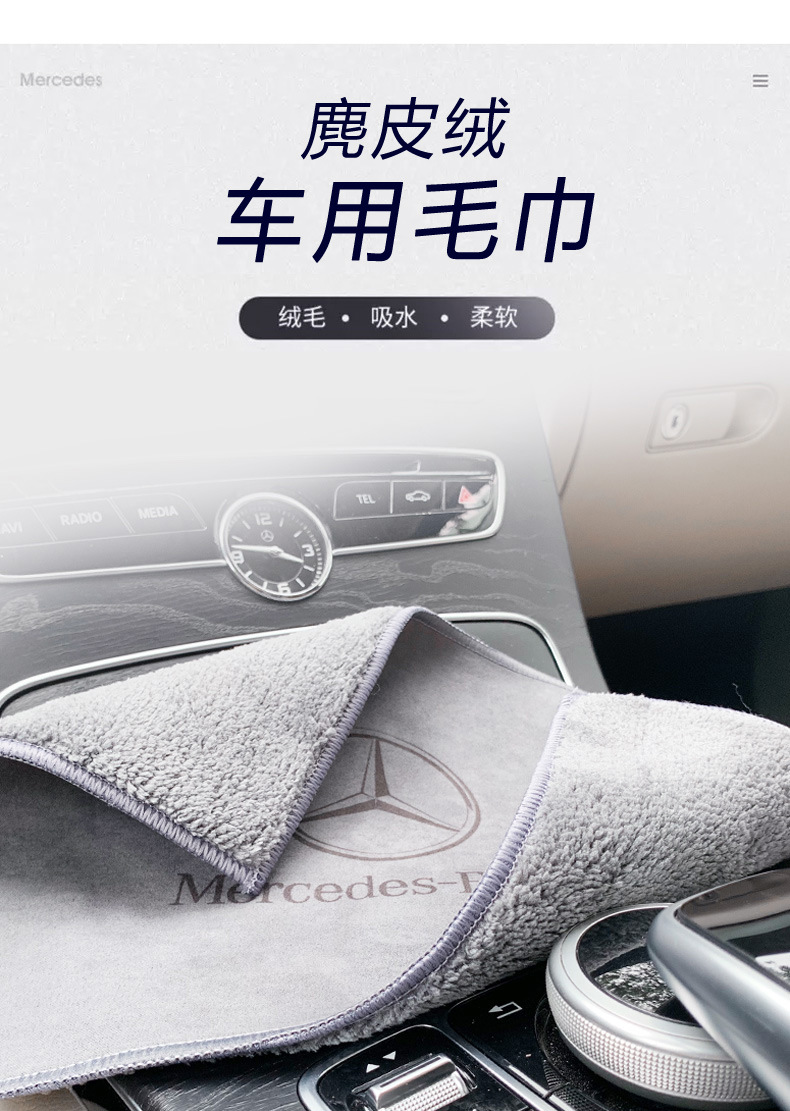 宝马毛巾洗车巾多功能玻璃抹布专用擦车巾汽车车载车内饰用品高档