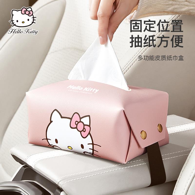 Hellokitty汽车纸巾盒创意可爱扶手箱装饰品车载遮阳板车用抽纸盒