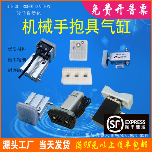 天行1210PT抱具气缸硅胶夹片