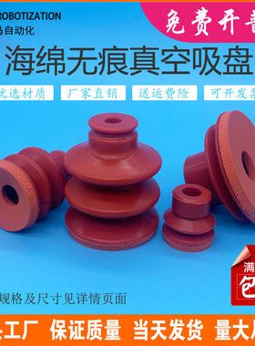 注塑机械手红色无痕海绵真空吸盘天行大头单双DP三层VAPH气动工业