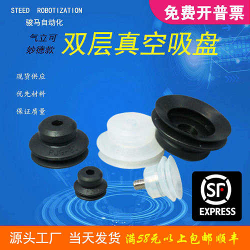 妙德双层硅橡胶真空吸盘质量三包