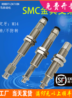 M14缓冲金具ZPT4-K10B01A14/J20K50真空吸盘座SMX防转支架连接杆