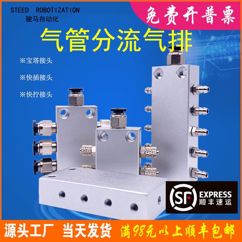多气管分流气排M5内牙