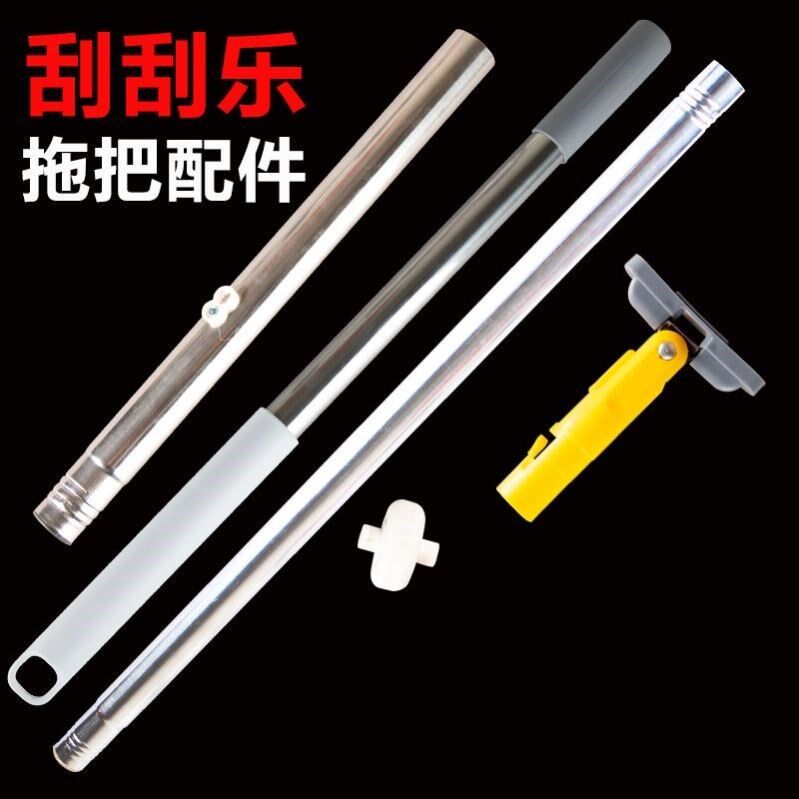 拖把拖布配件刮刮乐拖把配件拖把杆通用型连接轴免手洗拖把转轴