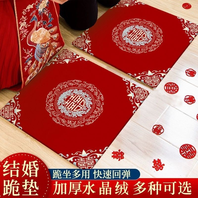 结婚跪垫喜字婚礼专用坐福垫一对敬酒敬茶跪拜红色喜垫拜天地坐垫