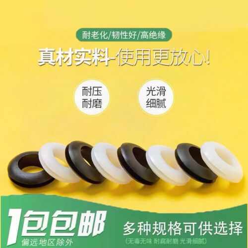 衣杆橡胶圈防滑晾衣杆垫圈阳台衣架套圈配件防风圈适用开孔护线圈
