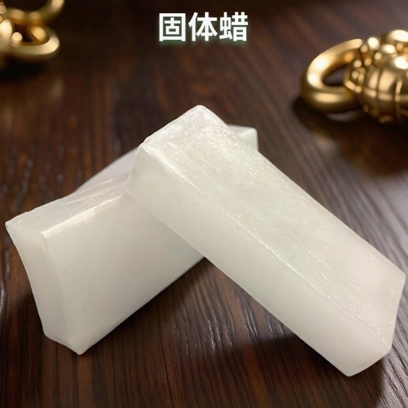 大理石抛光蜡 固体石蜡晶体蜡 硬白蜡 石材抛光蜡 工业蜡块地面抛,洗护清洁剂/卫生巾/纸/香薰,地面保养剂,淘宝优惠券,粉丝福利购,淘宝优惠卷