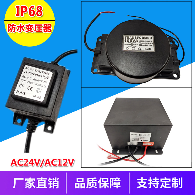 水下用变压器LED水底灯用