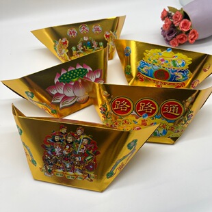 新款大元宝彩印花字财神路路通聚大财有求必应转大运手工折纸元宝