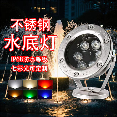 水底灯LED水下灯户外防水七彩灯