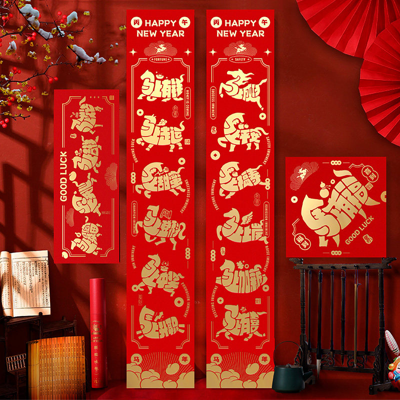 妙手回潮2026马年新年对联创意