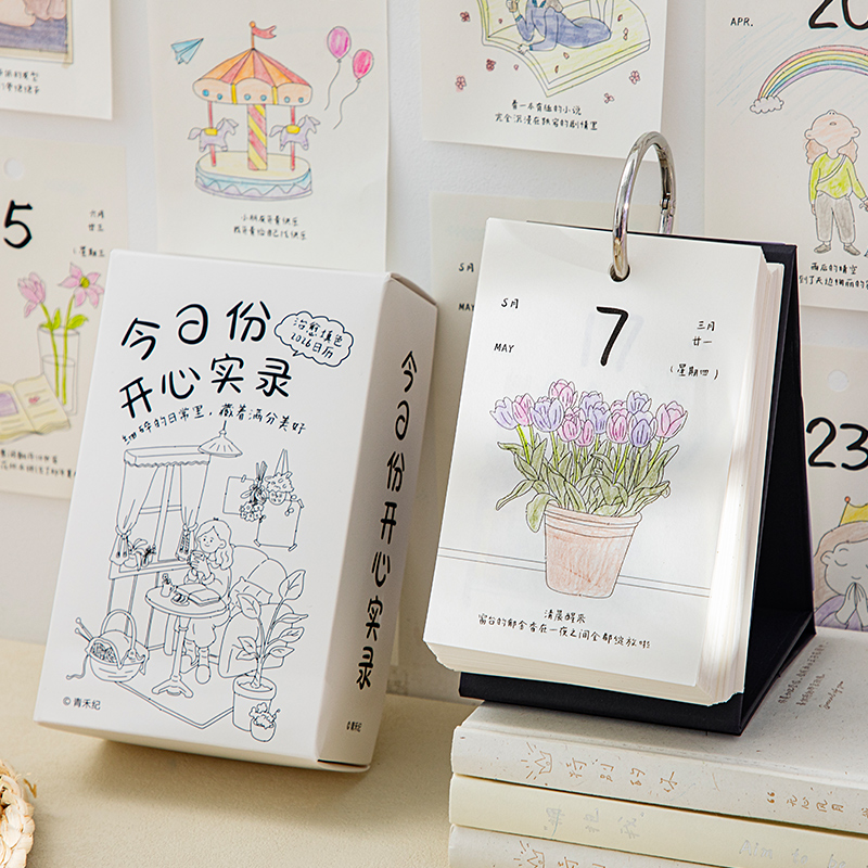 今日份开心实录日历DIY填色原创