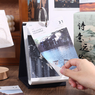 2026年日历新款 诗意远足高颜值365页跟着诗词去旅行桌面摆件台历