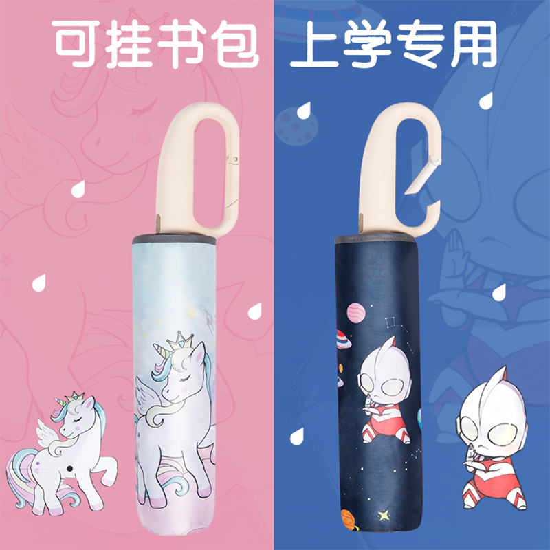 圆角自动伞 可掛书包 安全反光边
