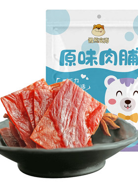 新货【懒熊食尚】靖江特产网红即食猪肉脯干多口味肉铺边角料散装
