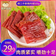 懒熊食尚猪肉脯1斤靖江手撕猪肉铺干边角料副片零食整箱批发袋装