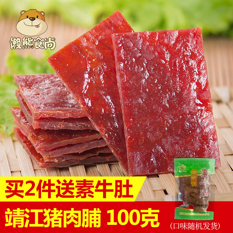 ÀÁÐÜʳÉÐ ¾¸½ÖíÈ⸬100g ÌØ²úÖíÈâ¸ÉÔζÏãÀ±Î¶ÍøºìÈâÀàÁãʳС³Ô