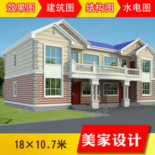 农村二层联排兄弟双拼别墅施工图效果图设计图纸