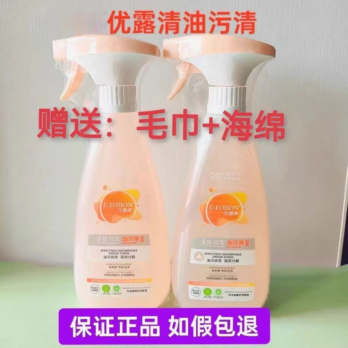 优露清去油污厨房抽油烟机清洗剂家用油渍净除重油垢清洁剂