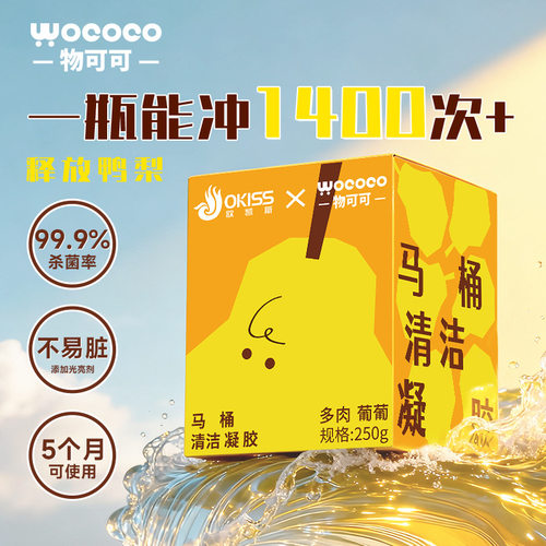 鸭梨洁厕灵洁厕宝马桶清洁剂洗厕所除臭去异味黄除垢蓝泡泡洁厕块