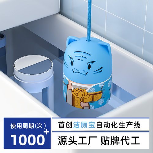 荔诚呜虎挂绳洁厕宝 马桶清洗剂外贸源头工厂蓝泡泡洁厕宝洁厕灵