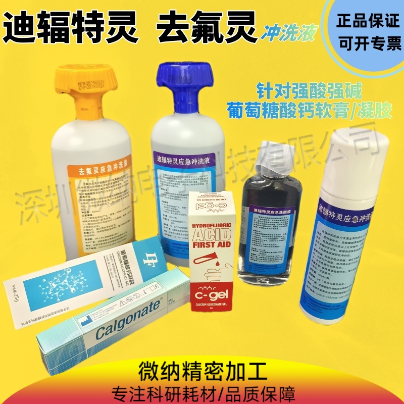 英国KAYSC-GEL葡萄糖酸钙软膏