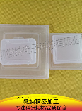 5英寸光刻版盒 铬版盒 掩膜版盒 光刻石英玻璃铬版盒 photomask盒