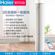 海尔空调2P 家用圆柱柜机 3匹变频智能省电冷暖两用新一级客厅立式
