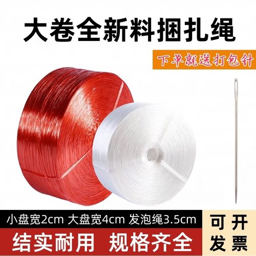 打包绳子蔬菜捆绑透明尼龙包扎绳