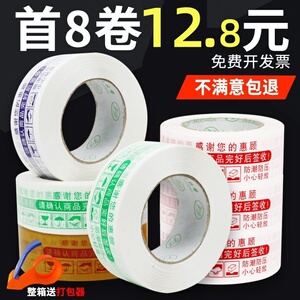 透明胶带整箱封口胶布大卷加宽
