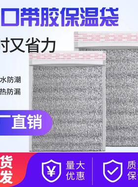 一次性保温袋外卖专用快餐打包袋