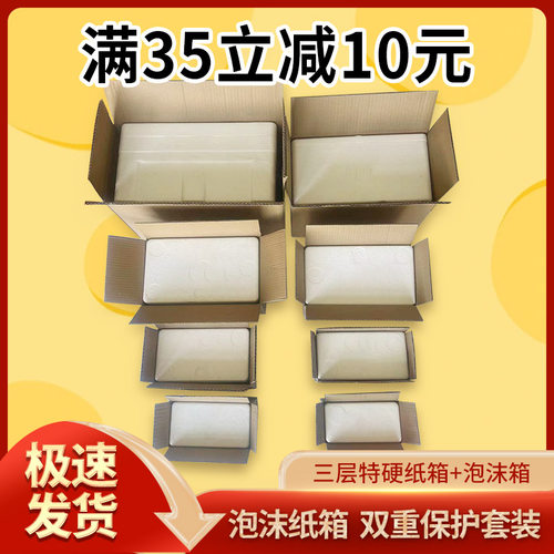 泡沫箱纸箱套装保温冷藏快递专用