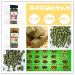 兔子磨牙草砖苜蓿草草砖小宠磨牙用品兔子龙猫荷兰猪磨牙牧草草砖
