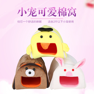 兔子窝成年兔大号棉窝保暖用品 兔兔、龙猫、豚鼠荷兰猪过冬棉窝