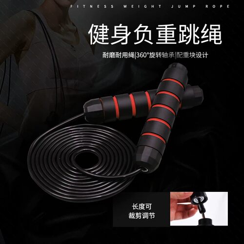 麦卡跳绳儿童小学专用负重钢丝跳绳健身减肥运动轴承中考训练跳绳