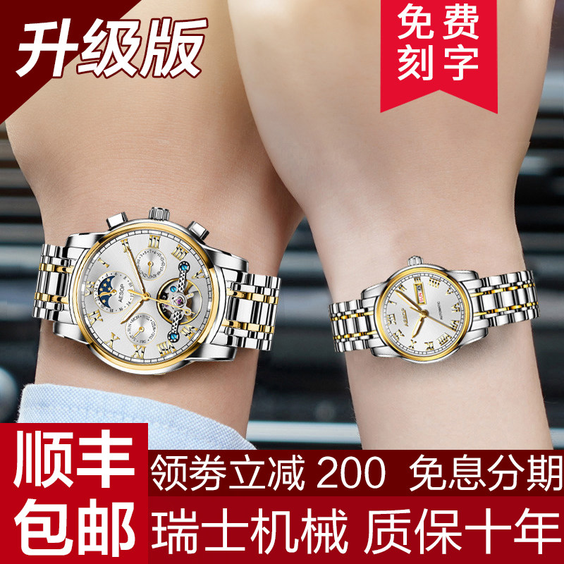 2020年新款正品名牌瑞士1314情侣手表一对价纪念男女款机械表防水