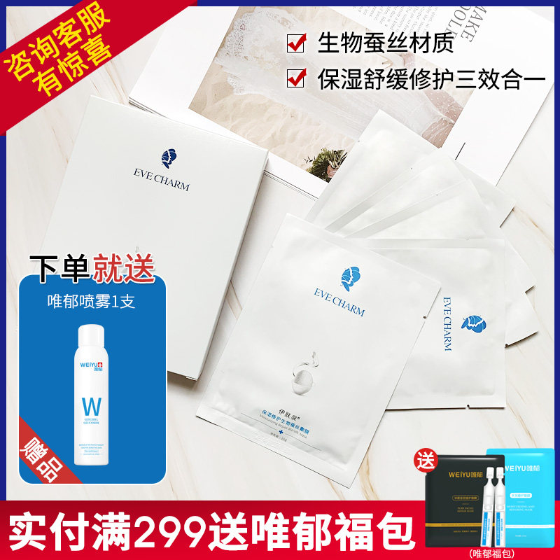 Moisture repair Facial mask Biology silk Replenish water Micropipette Repair Moisturizer Facial maskin the Skin Care/Body/Essential oils , Mask (New) , Mask  category - from Buy2taobao.com to provide professional Taobao agent buy service