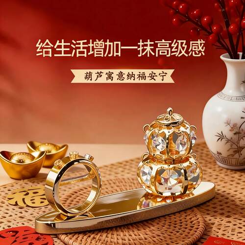 【生日礼物】葫芦摆件车载香薰女