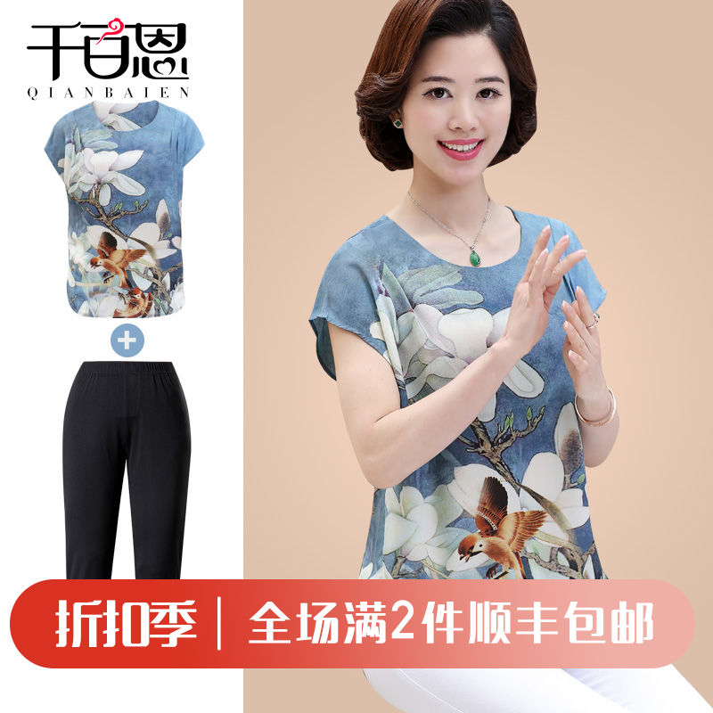 中年女夏装妈妈装夏季上衣夏短袖套装中老年女装大码两件套40岁50|msdalam kategori Butik wanita / wanita, wanita pertengahan umur - dari Buy2taobao.com untuk memberikan perkhidmatan ejen Taobao profesional membeli