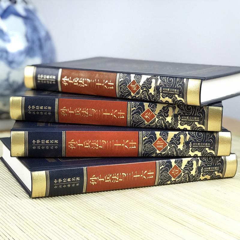 （正版）精装版】孙子兵法与三十六计原著全注全译全套完整版36计解读商政谋略初中高中生青少年成人版经典国学书籍中华书局