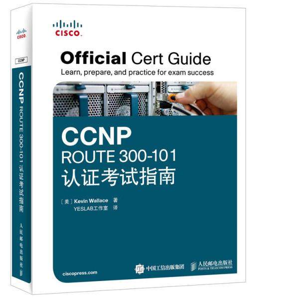 CCNP ROUTE 300-101认证考试指南[美]凯文·华莱士（Kevin Wallac