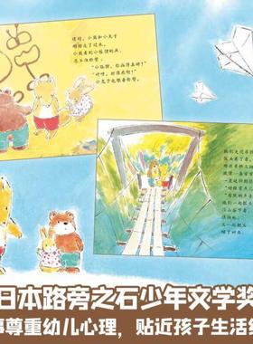 （正版）小狐狸的故事全5册 小学生课外阅读 黄色小水桶宝贝飞呀飞吊桥摇呀摇狐狸列那的故事幼儿儿童3-6-8岁绘本故事书籍