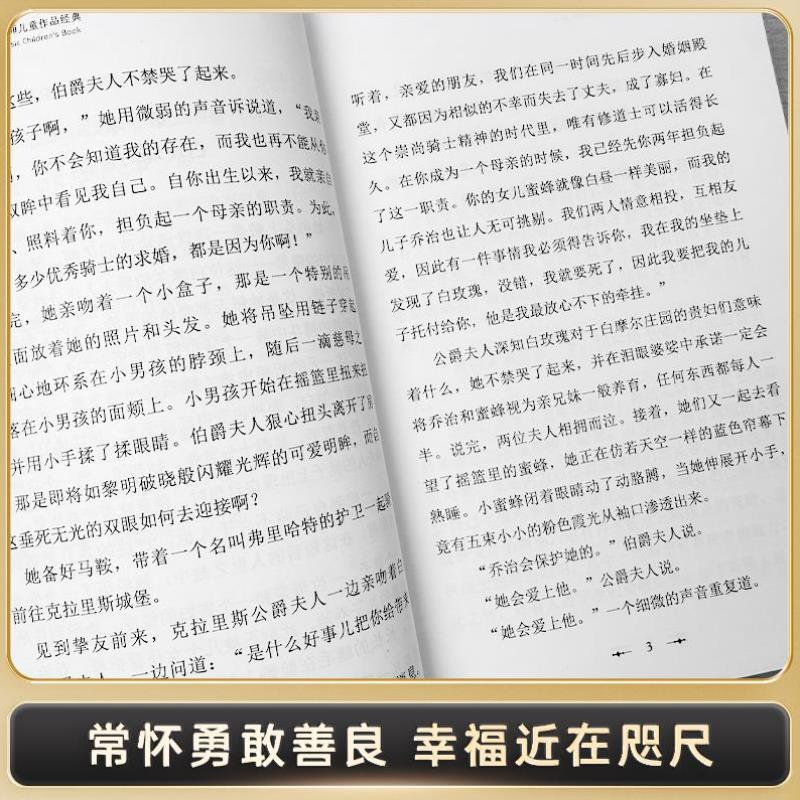 （正版）诺贝尔文学奖获奖大师儿童作品经典 全4册 青鸟 蜜蜂公主丛林故事勇敢的船长给孩子的心灵散文小学生三四五六年级课外阅读