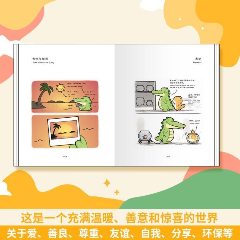 （正版）我可以抱抱你吗想到你就很开心看你一眼就会笑今天我也喜欢你 丘汉林 鳄鱼盖朵暖心治愈漫画儿童故事书绘本书