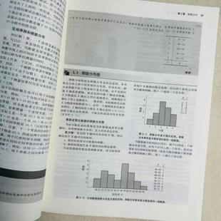 （正版）行为科学统计精要 第8版第八版 格雷维特 瓦尔诺 心理学译丛教材系列 统计学原理 心理学社会学应用统计学培训教材 人民大