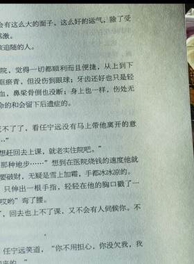 （正版）全套共2册 君子之交 蓝淋系列青春文学校园台湾言情男男同性恋爱情言情小说书籍双程意外事故眼中星君子在上