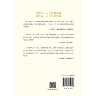 （正版）店16位文学名家散文集 万家灯火一盏归处:名家心中的亲情与温暖 史铁生蒋勋周国平汪曾祺梁实秋等 朗读者 现货包邮畅销书