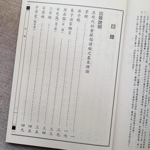 （正版）孝弟三百千 繁体竖排大字注音版绍南文化正体竖排拼音孝悌三百千孝经弟子规三字经百家姓千字文声律朱子家训儿童国学经典