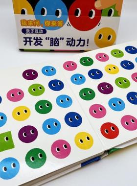 （正版）红色圆形有几个？红色圆形是哪个？（2册）——精装 2岁以上 认知 颜色形状 想象力 幼儿园读物 蒲蒲兰绘本馆