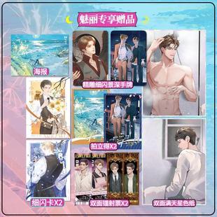 （正版）刷边典藏版 烟火童话原名灰大叔与混血王子又名老婆孩子热炕头 水千丞著新增番外188男团系列双男主小说